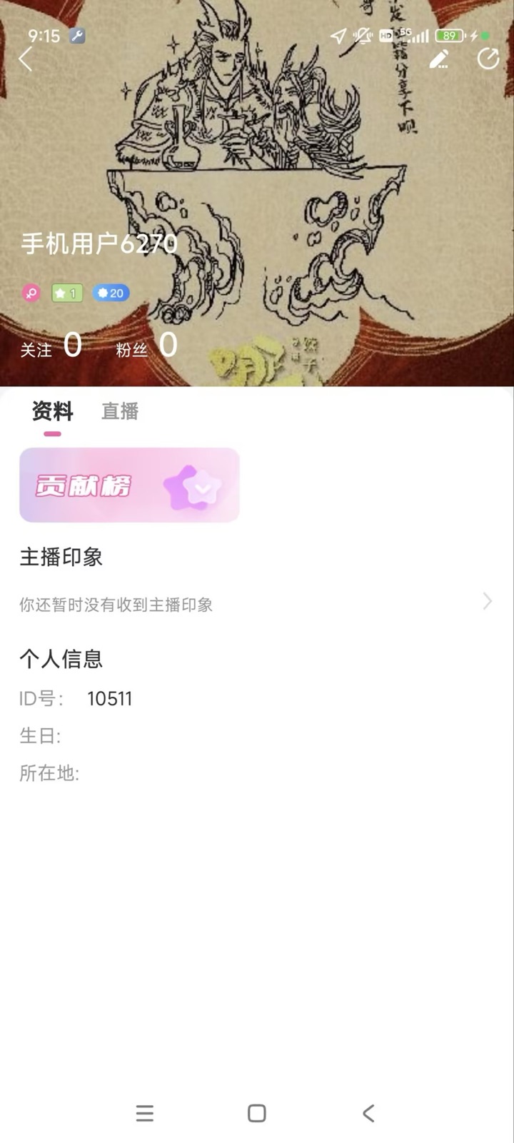 圈直播个人主页