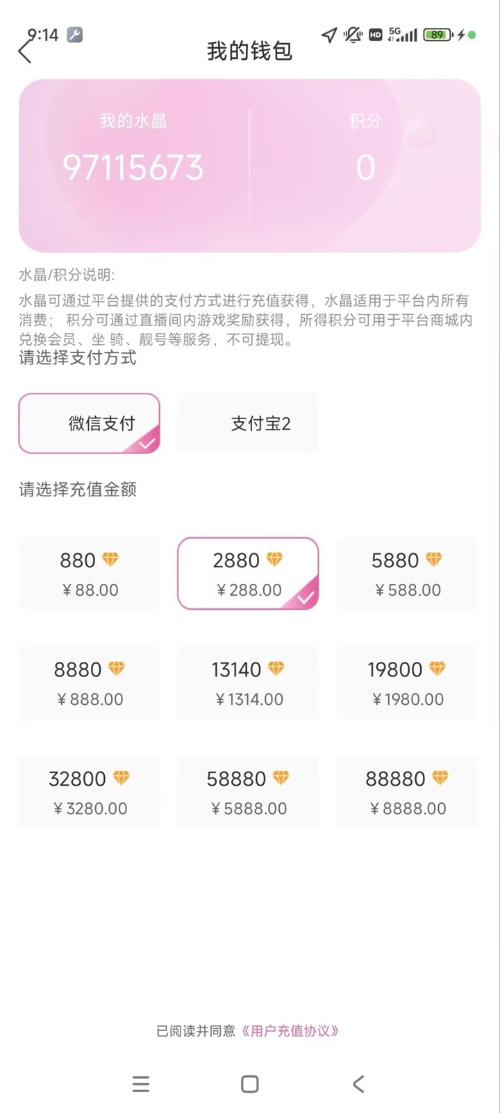 圈直播互动界面